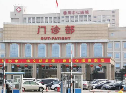 广州市番禺中心医院口腔科简介全新来袭！附价格分享