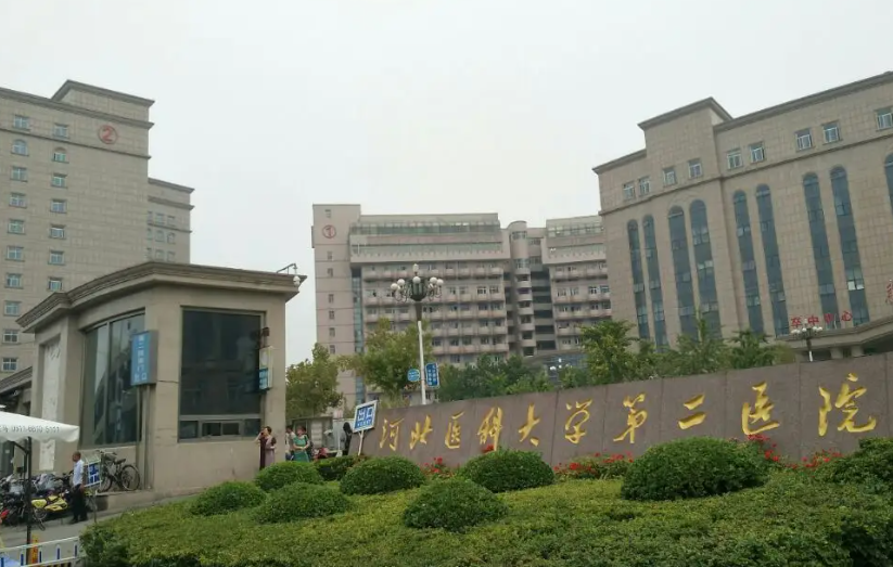 河北省二院激光美容科怎么样？医院资质/口碑评价曝出