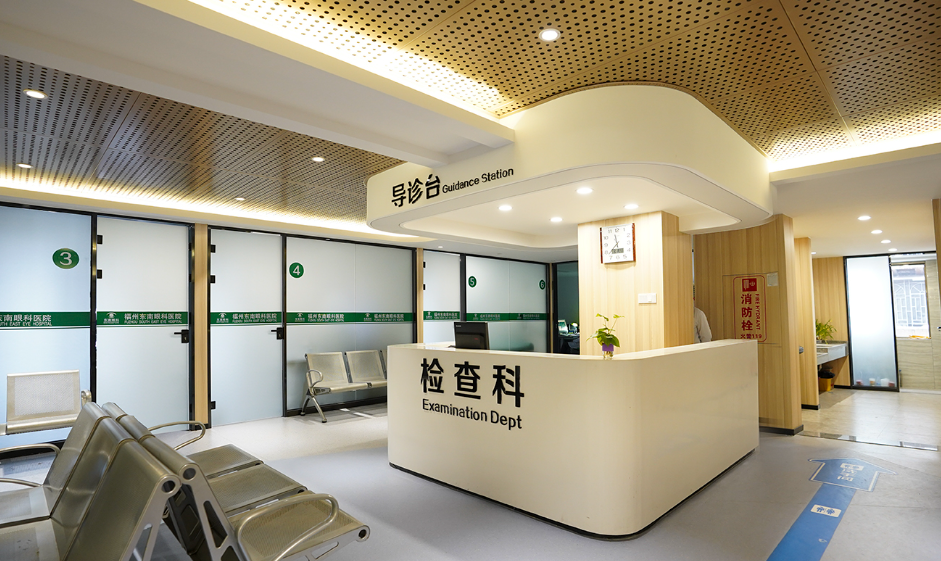 福州东南眼科医院做近视手术怎么样？口碑/实力/擅长一一点评