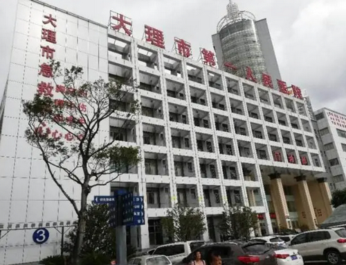大理市第一人民医院美容皮肤科光子嫩肤细腻毛孔手术做的怎么样？光子嫩肤技术与顾客反馈大公开