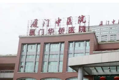 厦门市中医医院整形外科案例分享，专家简介/坐诊价格曝光