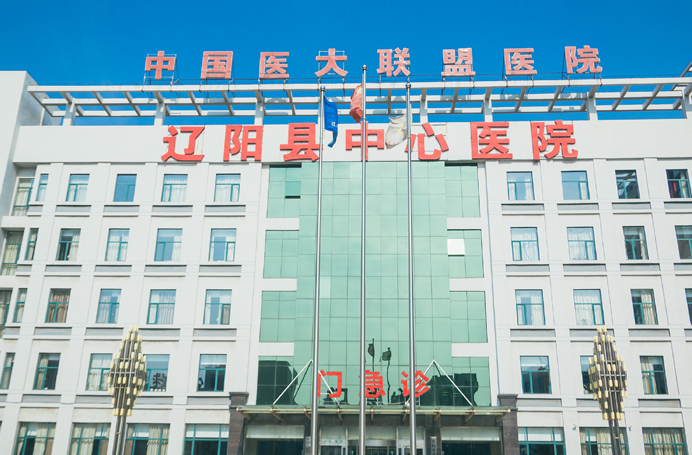 辽阳中心医院整形美容科正规吗？医院资质/技术/价钱/评价附上