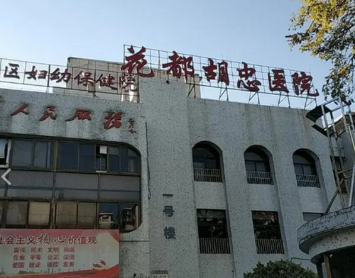 广州市花都区胡忠医院口腔科简介、详情介绍、费用详情请查收！