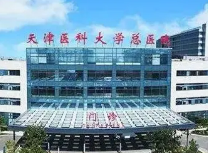天津医科大学总医院整形外科正规吗？一览口碑医生及收费明细表！