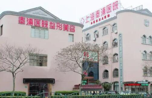 上海奉浦美容整形医院双眼皮怎么样？热门医生推荐、看项目介绍