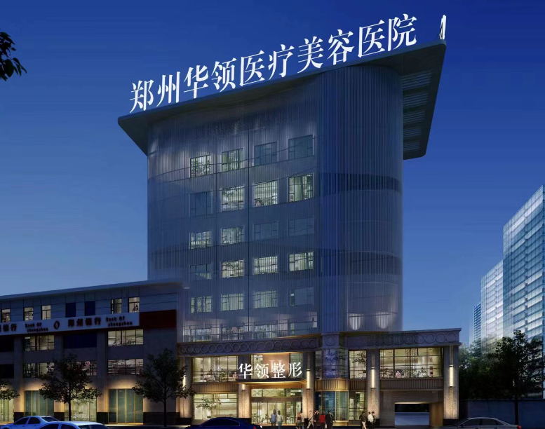郑州华领医疗美容医院脂肪隆胸多少钱？全新隆胸价格表&真实案例