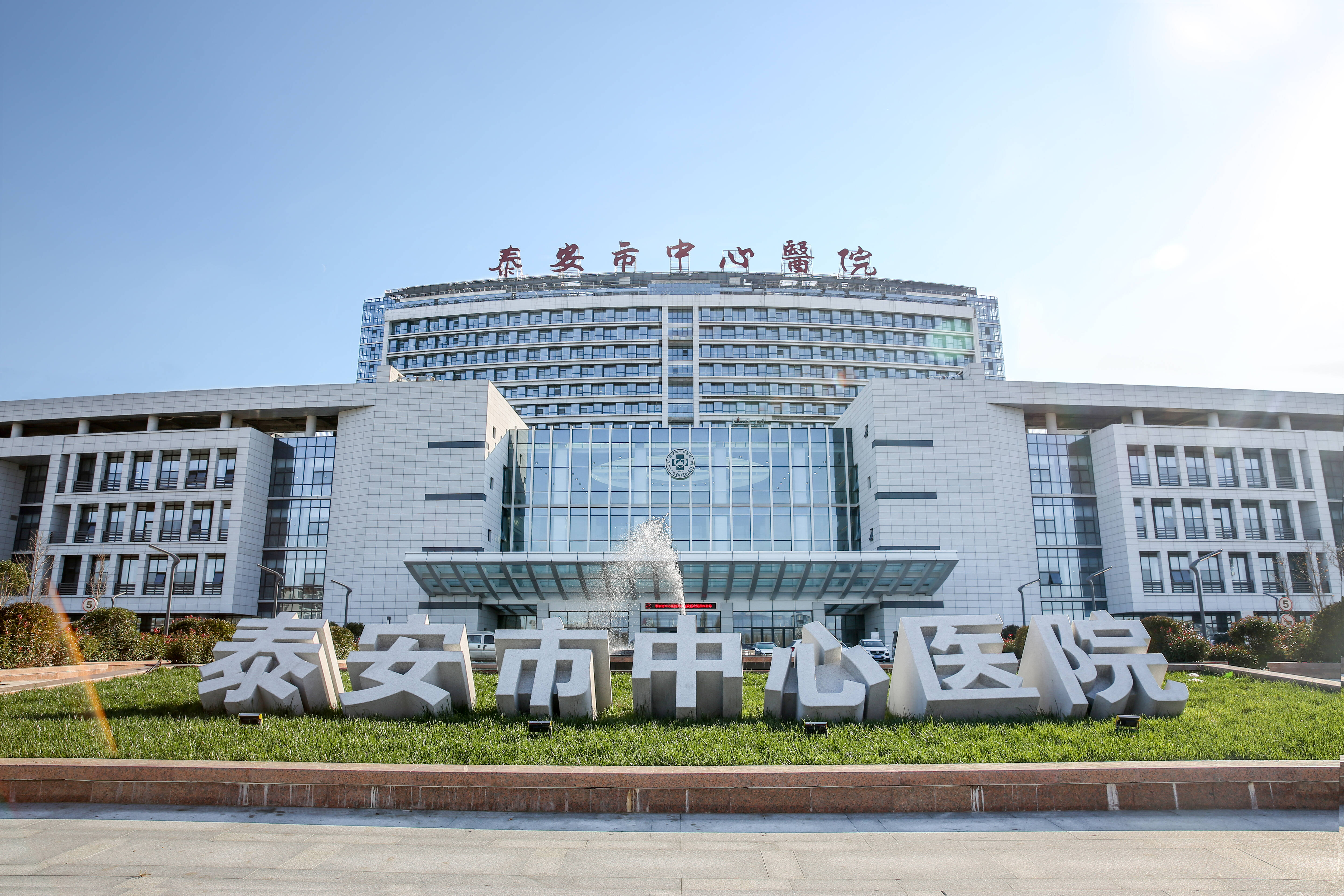 山东泰安中心医院，实力医院推荐