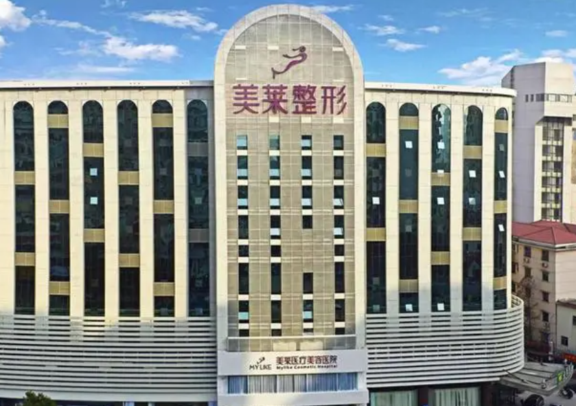 上海美莱医疗美容整形医院怎么样？ 医院水平&口碑详细解读