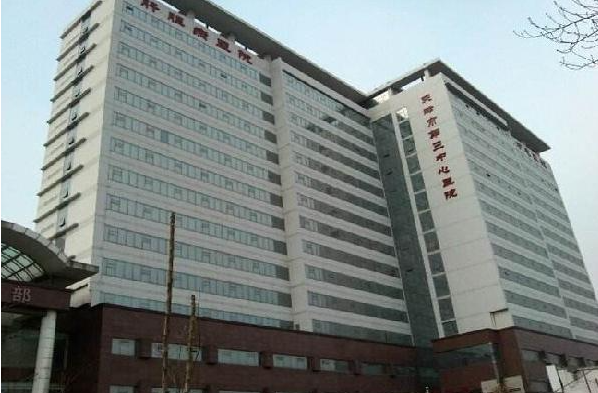 天津市第三中心医院美容整形科电话多少? 吸脂效果在线分享