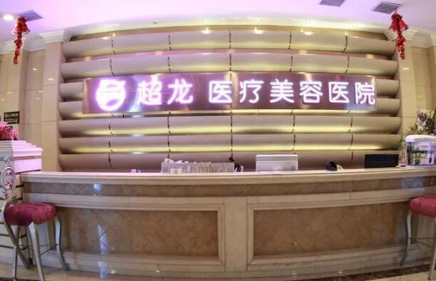 哈尔滨正规整形医院哪家好？10家实力医院信息都在这