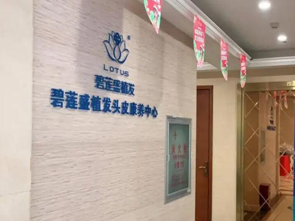 成都植发排名前5的医院有哪些？汇总2024年新版整形医院