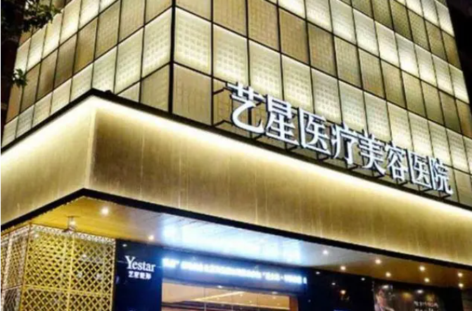 上海艺星整形医院假体丰胸手感如何？从技术到效果，真实案例全面介绍！