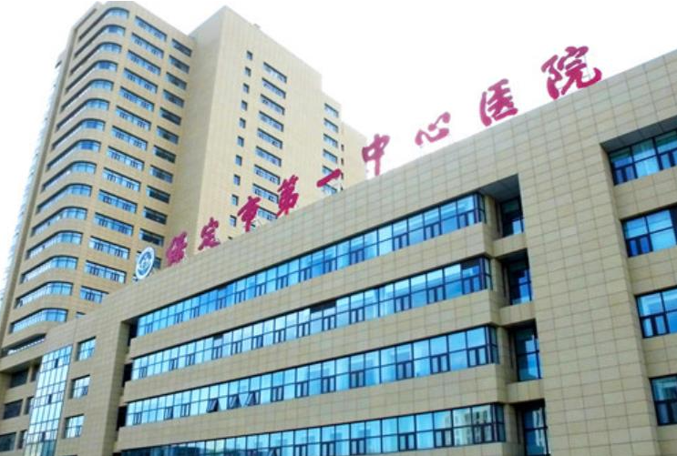 保定市第一中心医院整形科地址在哪儿？医院介绍|评价|价格同步上线