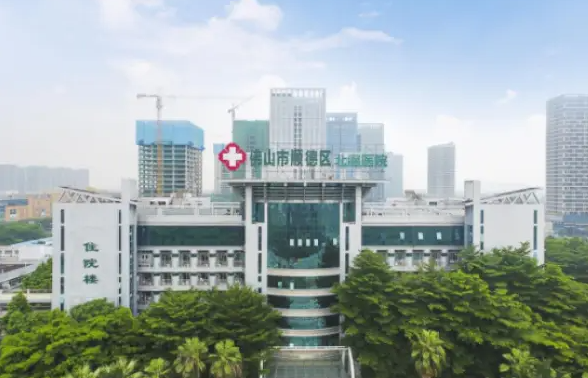 佛山市顺德区北滘医院整形美容科评价如何? 医院简介|技术水平一览