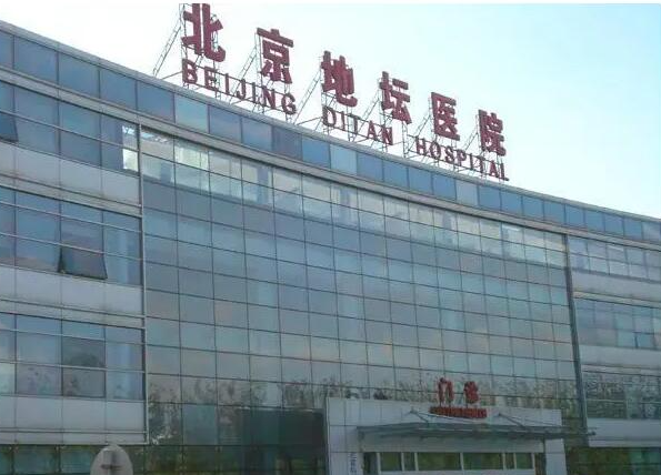 北京地坛医院医学美容科好不好？医院信息详解+口碑评价在线更新