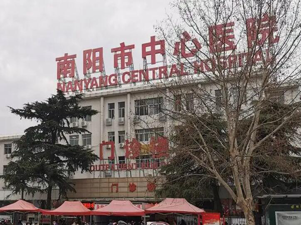 南阳市中心医院.jpg