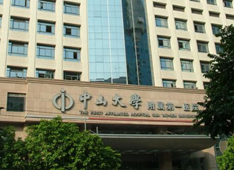 广州中山大学附属第一医院整形科有做紧缩术吗？技术先进/效果超值！