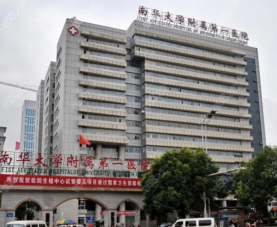 衡阳附一医院整形科收费高吗？附手术价格、案例、口碑点评