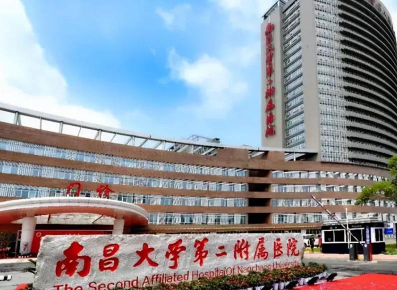 南昌大学第二附属医院整形美容科价格表+吸脂瘦身案例分享