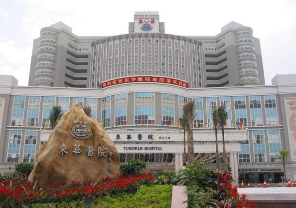 东莞东华医院美容科去眼袋怎么样？医院资质正规/网络人气高涨
