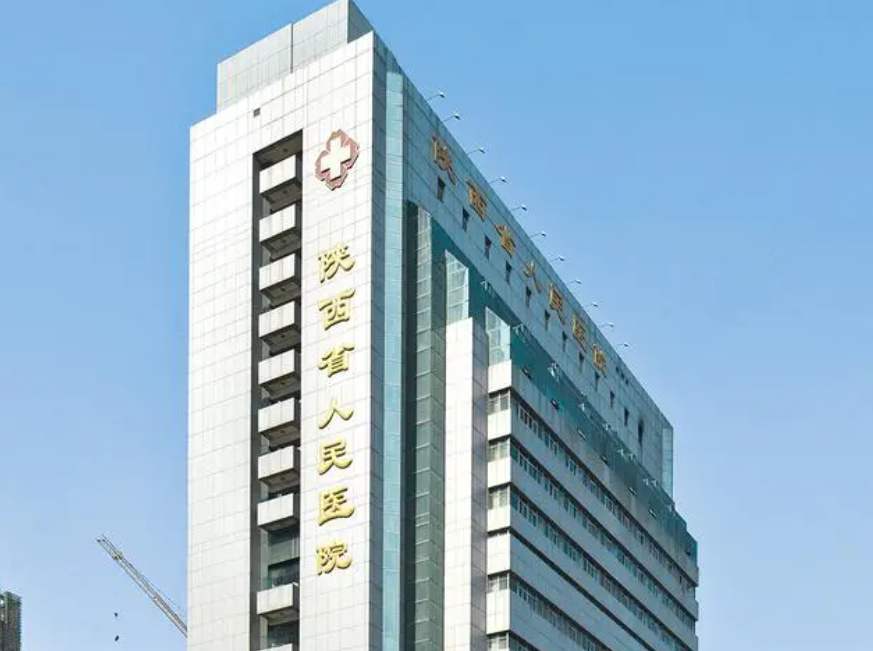 陕西省人民医院整形科收费标准是多少？医院技术好|风格自然|价格合理