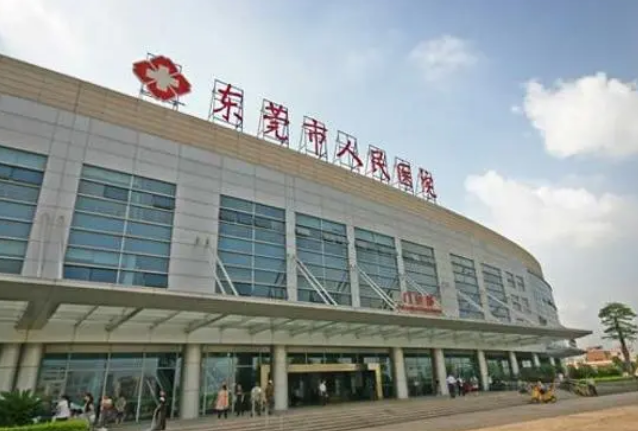 东莞市人民医院烧伤整形科怎么样？附上眼部整形案例分享+医院最新挂号时间