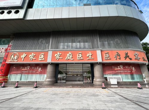 广州中家医家庭整形医院自体脂肪隆胸整形多少钱？专家坐诊/效果自然