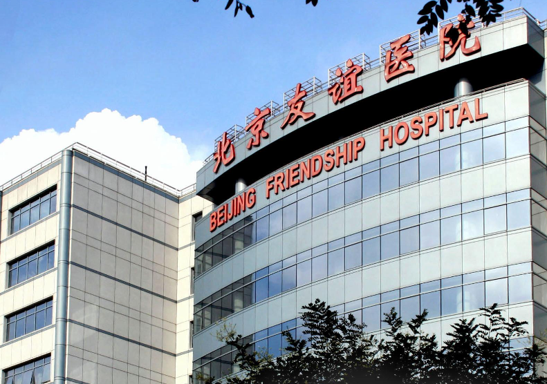 北京友谊医院医学美容中心口碑怎么样？医生口碑&案例都在这里