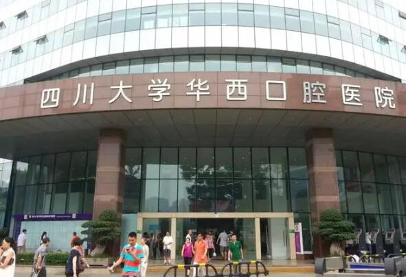 成都三甲牙科医院排名哪家好？靠谱医院赶紧来看看吧
