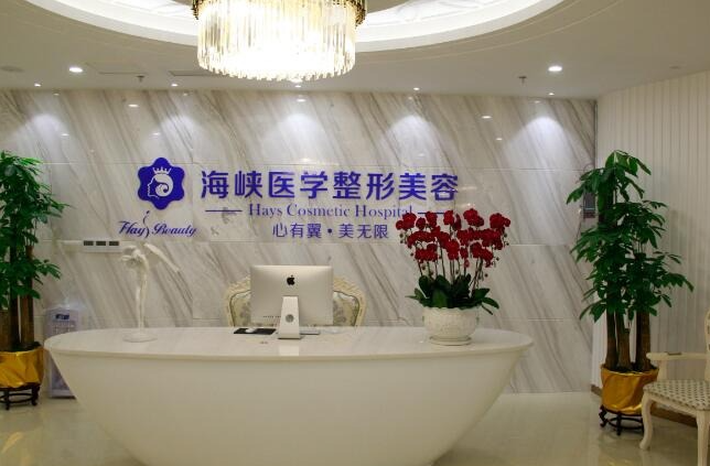 广州海峡整形美容医院自体脂肪隆胸价格多少？技术卓越/价格合适