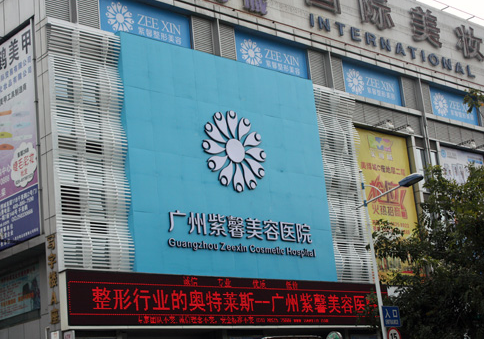广州紫馨整形医院自体脂肪隆胸整形怎么样？技术/价格/评价全分析