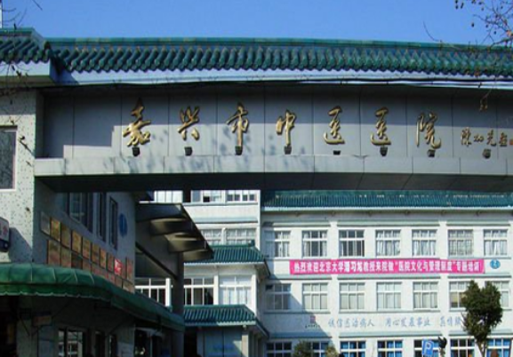 嘉兴市中医医院整形美容科怎么样？附上眼部整形案例分享+医院基本信息