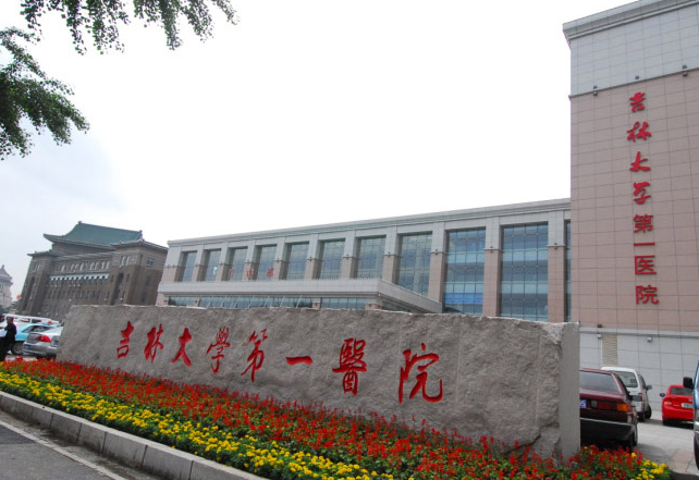 吉林大学第一医院整形美容科吸脂效果怎么样？医生擅长&特色项目介绍！