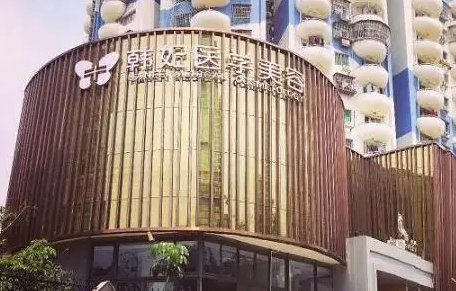 成都韩妃整形医院美容隆胸价格表？价格美丽|技术先进