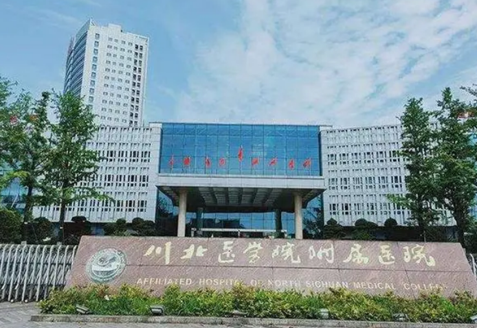 南充川北医学院美容整形科怎么样？点开了解鼻部整形案例过程+医院基本信息