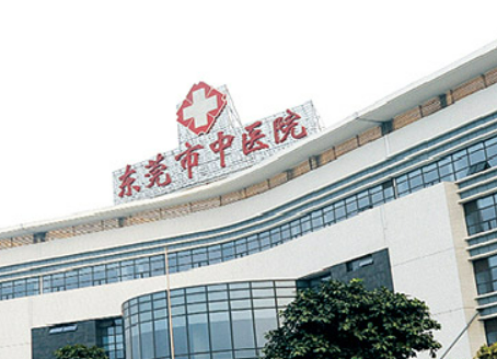 东莞市中医院整形外科好不好？手术价格表+医院介绍一览