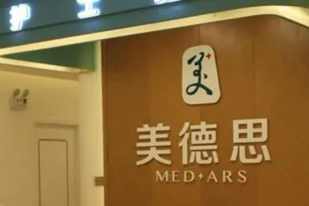长沙芙蓉美德思医疗美容门诊部正规吗？医院口碑/项目价格分享！