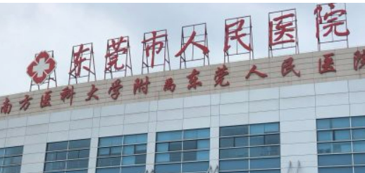 东莞市人民医院医疗美容科分享，医生介绍+手术价格费用参考
