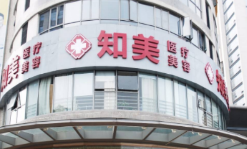 东莞知美医疗美容门诊部价格表2024新版出炉！医院费用很公道