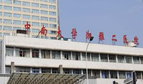 湘雅第二医院烧伤整形美容外科全新上线！含技术特点介绍！收费表查看