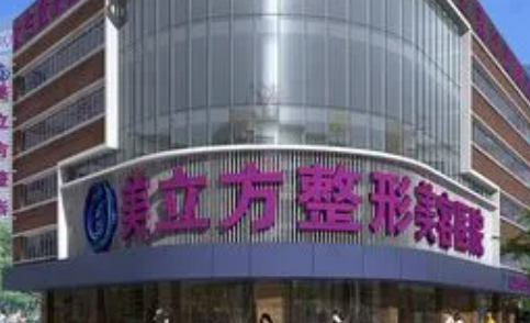 东莞美立方整形美容医院怎么样？坐诊人气医生简介+收费价格分享