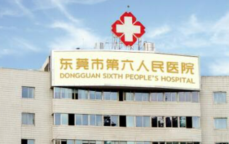 东莞市第六人民医院整形美容中心价格表一览！医生资料介绍、口碑获点赞