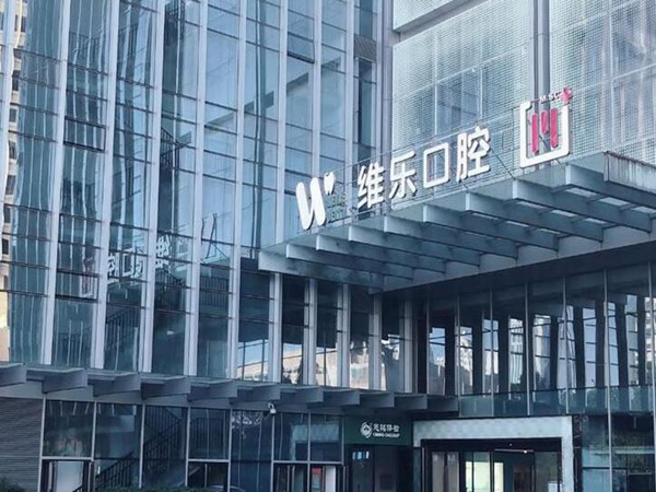 北京丰台区口腔医院有哪些?汇总口碑好的医院资料