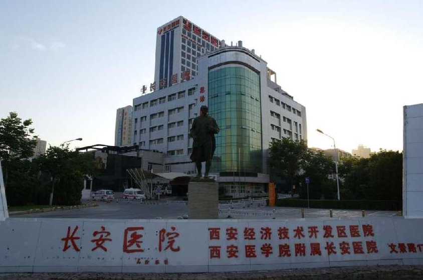 西安长安医院整形美容科评价好吗?医生简介/手术价格/案例在线参考!