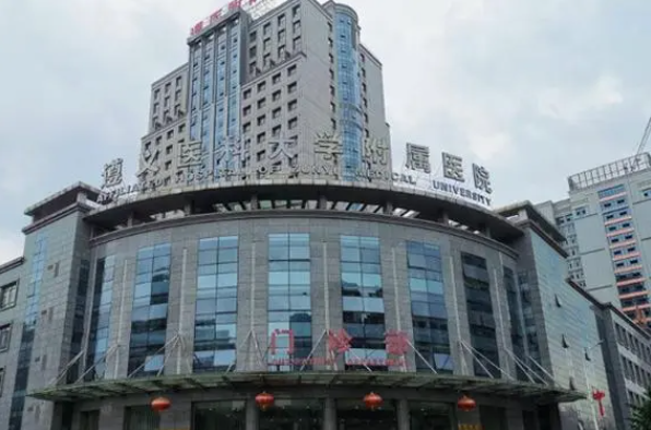 遵义医科大学附属医院美容医院电话多少? 医院简介/特色项目/价格反馈