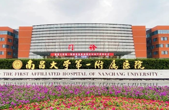 江西省一附医院美容整形科口碑怎么样？价目表&真实案例&口碑盘点