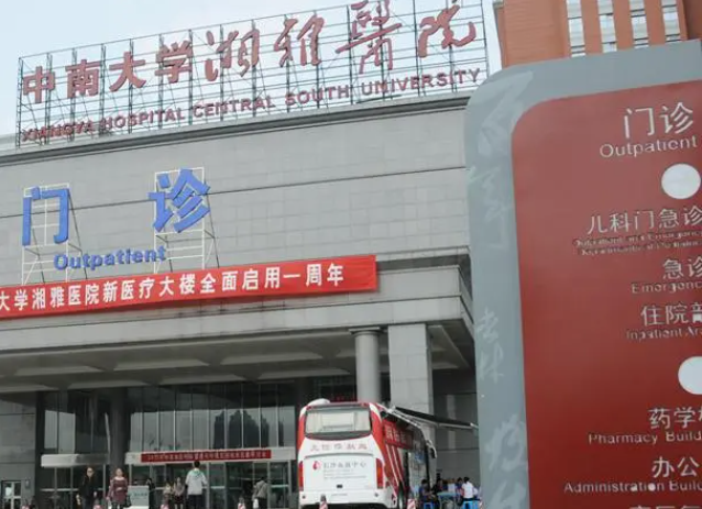 中南大学湘雅医院整形美容中心口碑好吗? 机构简介+技术口碑+价格表