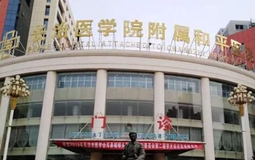 长治和平医院整形科割双眼皮多少钱？价格公开透明，医生实力强