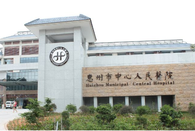 惠州市中心人民医院整容科价格表、口碑详情！附医生名单_特色项目