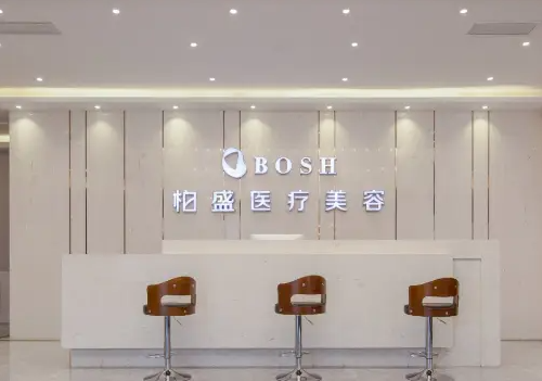 柏盛医疗美容整形医院整形科贵吗？医院科室介绍+案例详细叙述